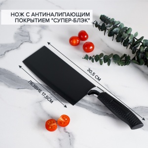 Нож-топорик кухонный Супер-блэк 17,5*7см 1/1