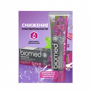 Зубная паста BioMed Сенситив 100мл