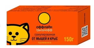Средство от грызунов Гранулы приманка КОРОБКА  150гр Грызунофф оффлайн (30)