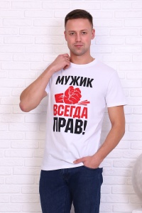 Футболка мужская Принт (23 февраля) р.52