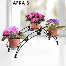 Подставка для цветов Арка 3 50х15х22см Хозбат