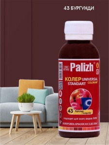 Паста колеровочная бургунди 140гр Palizh STANDART 