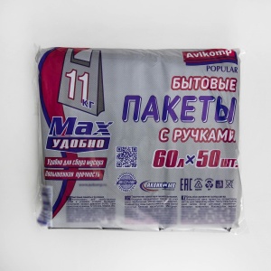 Пакеты для мусора с ручками 60л универсальные (50шт-чёрные) АВИКОМП (15)