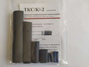 Комплект для заделки ТКC/К-2 для не экранированного кабеля