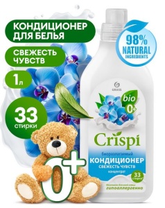 Средство для белья кондиционер 1л концентр. GRASS Crispi (8)