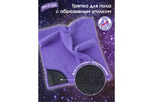 Тряпка для пола с абразивным уголком 40*50см Clean Space 1/5