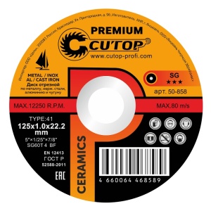 Круг отрезной по металлу, чугуну и нержавеющей стали Cutop Premium Т41-125х1,0х22,2мм 