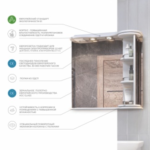 Шкаф-зеркало Callao 70 поворотной полкой ,со спотом