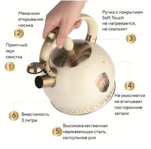 Чайник нержавеющая сталь 3,0 л RASHEL со свистком,кремовый 