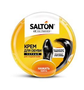 Крем для обуви из гладкой кожи SALTON 50мл