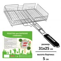Решетка для барбекю Пикник 31х25х5см Мультидом