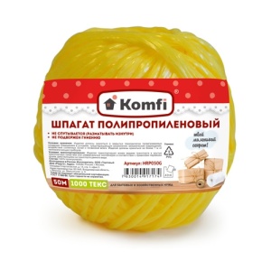 Шпагат полипропиленовый 50м, 1000 Текс, желтый Komfi/60