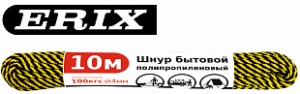 Шнур плетенный п/п 4мм*10м ERIX 1/100