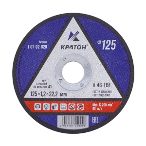 Круг отрезной по металлу 125х1,2х22мм Кратон 