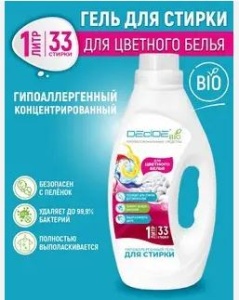 ГЕЛЬ для стирки КОЛОР 1л DECIDE (Дисайд) (10)