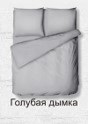 Простыня 2,0 (180х215) г/к сатин 104/1 Голубая дымка