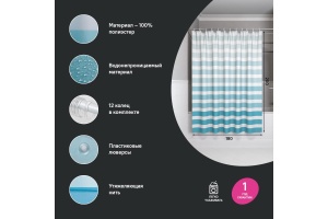 Штора для ванной полиэстер 200х180 см Base IDDIS 1/10 