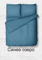 Простыня 2,0 (180х215) г/к сатин 104/1 Синее озеро