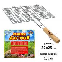 Решетка для барбекю Отдых 25х32х1,5см Мультидом