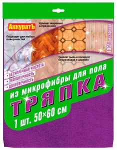 Тряпка д/пола из микрофибры 50*60 фиолетовая Авикомп (10)