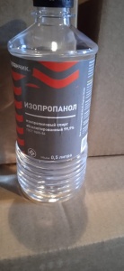 Спирт изопропиловый Абсолютированный 0,5л ГОСТ 9805-84 Одуванчик (20)