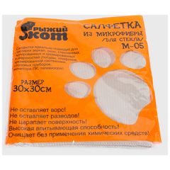 Салфетка микрофибра для стекол 30х30см РЫЖИЙ КОТ серый 