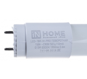 Лампа LED-Т8R-M-PRO 10вт G13 матов 4000К 600мм IN HOME