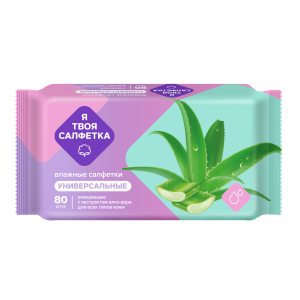 Салфетки влажные №80 Я твоя салфетка по 20шт