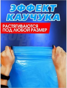Мешки для мусора с завязками 60л 10шт голубые рулон уник.техн. Rubber Flex(15)