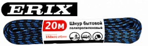 Шнур плетенный п/п 6мм*20 м ERIX 1/25