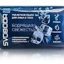 Мыло туалетное 3в1 90гр SVOBODA MEN CARE для лица и тела 