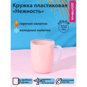 Кружка Нежность 0,35л  Сима-ленд