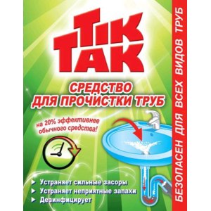 Средство для прочистки труб 90гр Тик-Так (48)