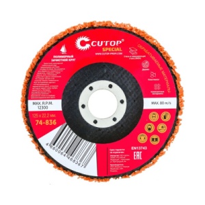 Круг зачистной полимерный, оранжевый 125х22,2мм CUTOP Special