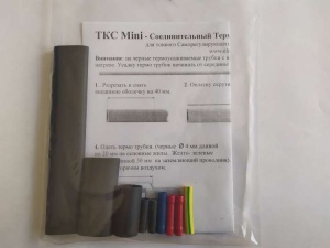 Комплект для заделки ТКС mini (для 17SRL2-RF)