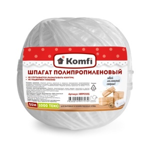 Шпагат полипропиленовый 50м, 1000 Текс, белый Komfi/60