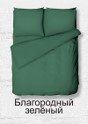 Простыня на резинке 160х200х30 г/к сатин 1703 Благородный зеленый