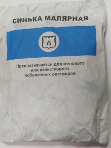 Синька малярная (порошок) 100г 