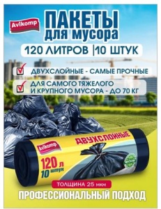 Пакет двухсл. хоз.120л рулон 10шт уник.тех.(ПВД+ПНД) Лавандовые Авик.(20)