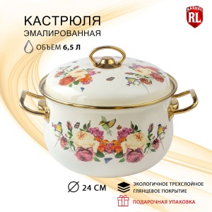 Кастрюля эмалированная 5,0 л RASHEL Цветочный рай 