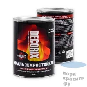 Эмаль жаростойкая для сверхвысок. темп. 0,8кг черная DECORIX до 1000С (12
