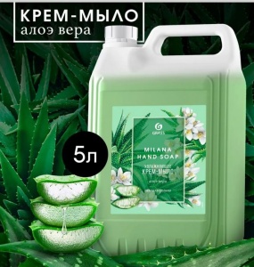 Мыло жидкое 5кг крем Милана АЛОЭ ВЕРА GRASS