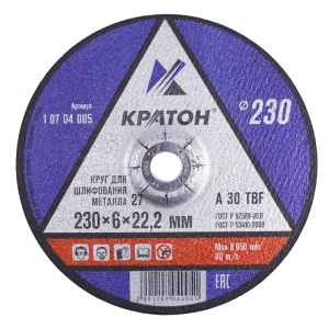 Круг зачистной 230х6х22 КРАТОН  