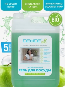 Средство для мытья посуды гель 5л DECIDE (Дисайд)