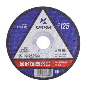 Круг отрезной по металлу 125х1,6х22мм Кратон