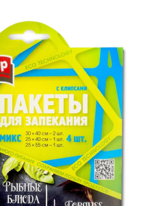 Пакеты для запекания с клипсами 30х40мм 5штук Avikomp-Eco Technology(50)