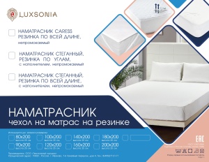 Наматрацник DOUBLE JERSEY  90*200/20 Белый