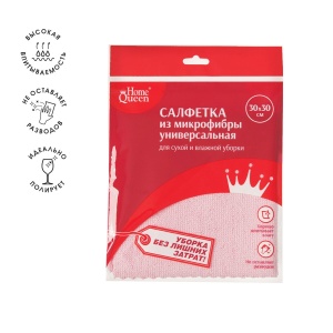 Салфетка микрофибра супервпитывающая 30х30см HomeQueen 1/10