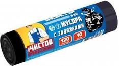 Пакеты для мусора с завязками120л рулон 10шт синие ТОВ.ЧИСТОВ (20)