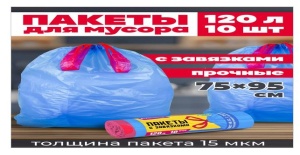 Пакеты для мусора с завязками 120л рулон 10шт синие Popular (20)